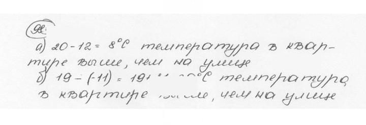 Скан решения номера 983 (94)