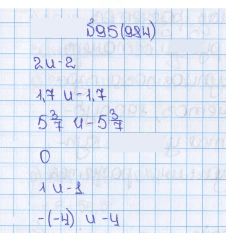 Скан решения номера 984 (95)