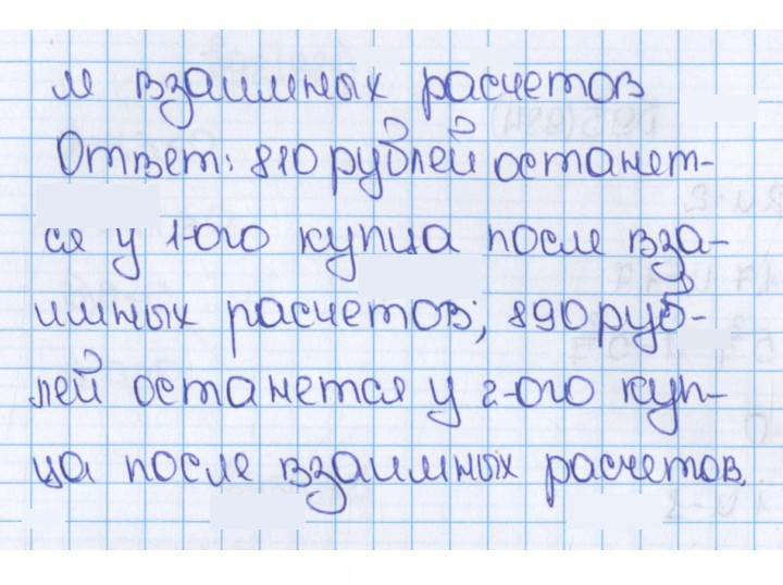 Скан решения номера 986 (97)