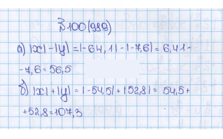 Скан решения номера 989 (100)