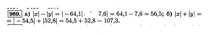 Скан решения номера 989 (100)