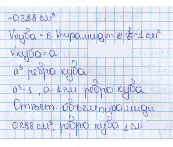 Скан решения номера 991 (102)