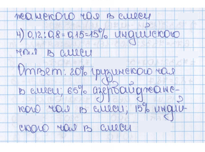 Скан решения номера 993 (104)