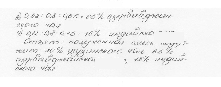 Скан решения номера 993 (104)