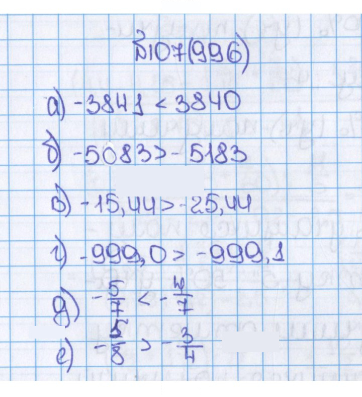 Скан решения номера 996 (107)
