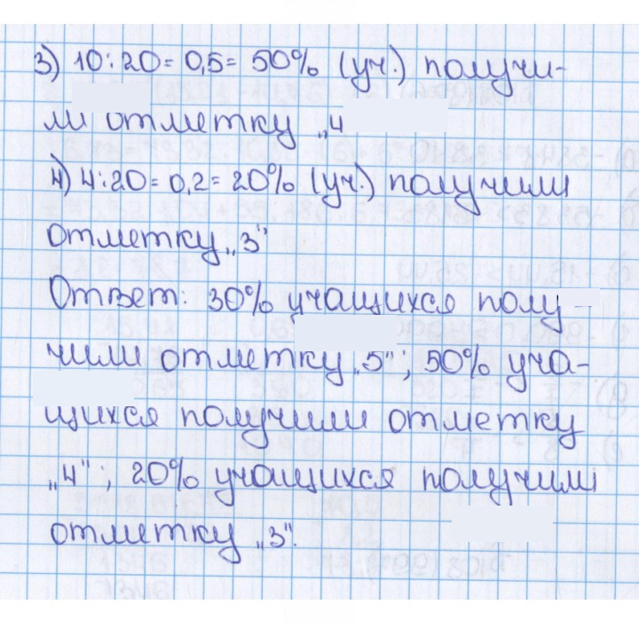 Скан решения номера 998 (109)