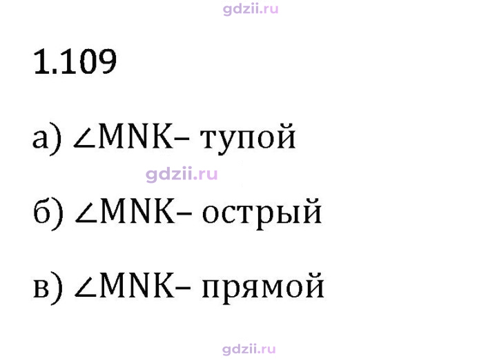 Скан решения номера 1.109