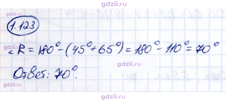 Скан решения номера 1.123