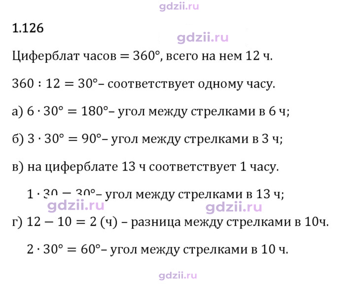 Скан решения номера 1.126