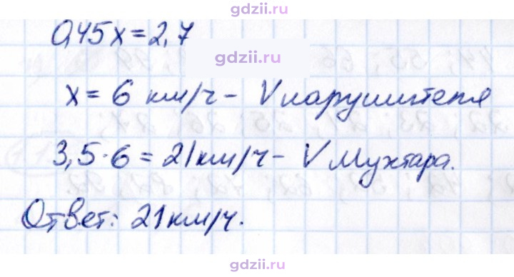 Скан решения номера 1.130