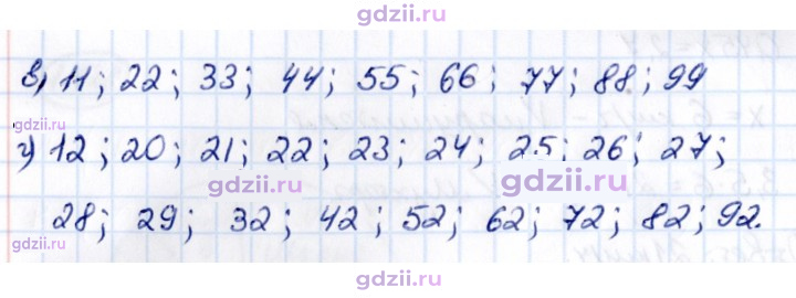Скан решения номера 1.134