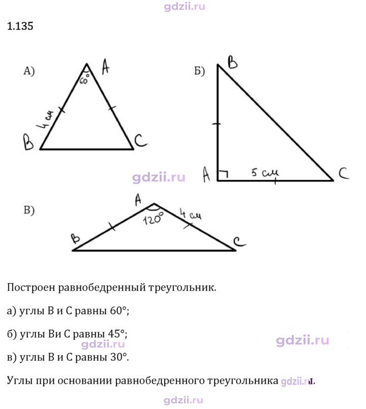 Скан решения номера 1.135