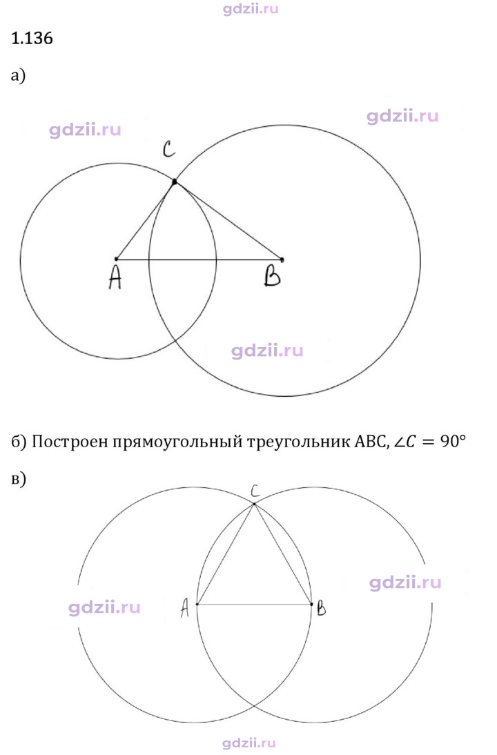 Скан решения номера 1.136
