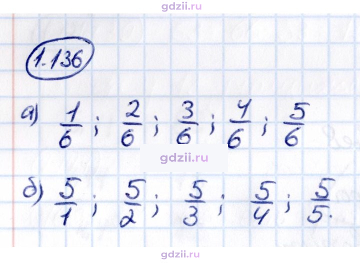 Скан решения номера 1.136
