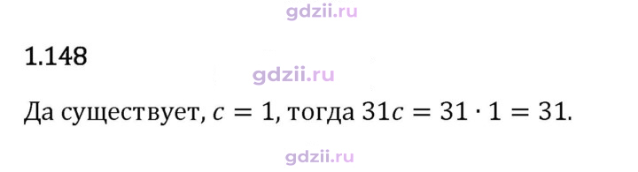 Скан решения номера 1.148