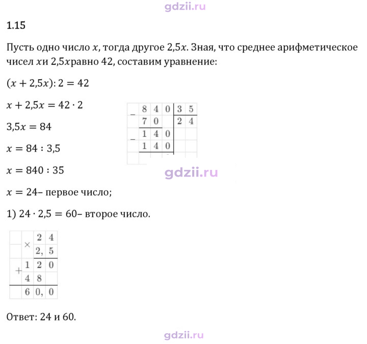 Скан решения номера 1.15