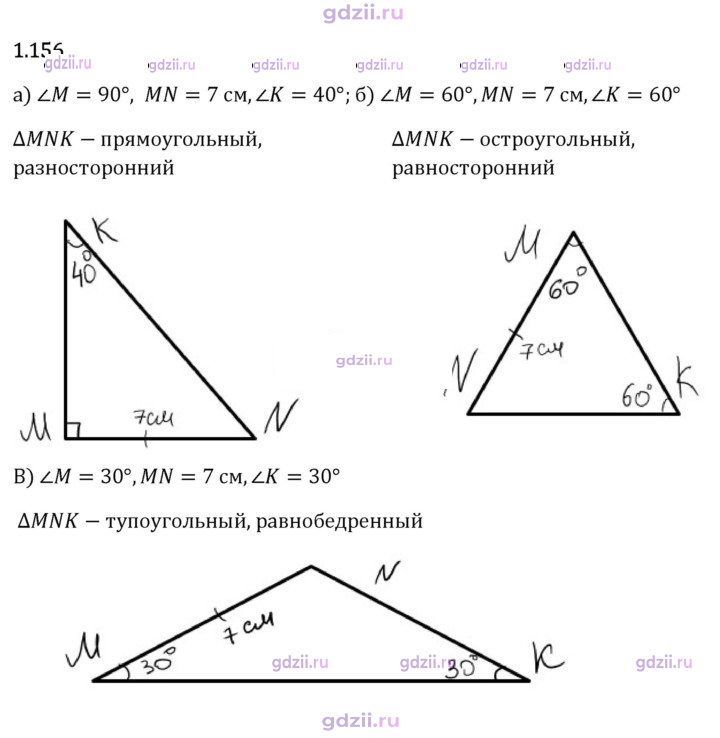 Скан решения номера 1.156