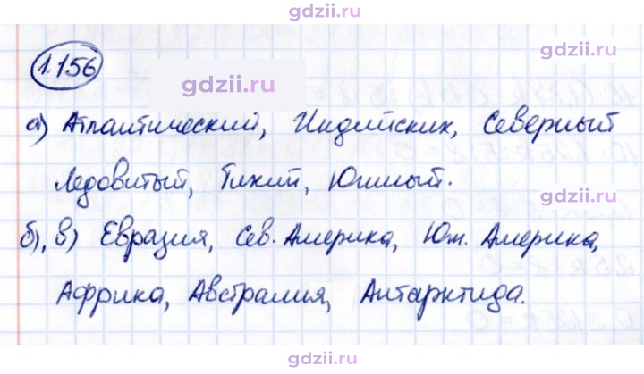 Скан решения номера 1.156