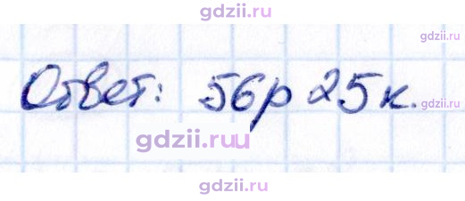 Скан решения номера 1.16
