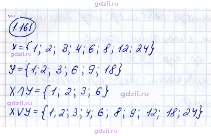 Скан решения номера 1.161