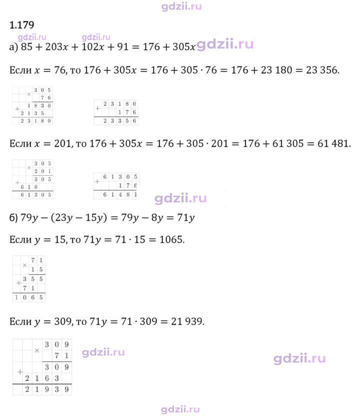 Скан решения номера 1.179