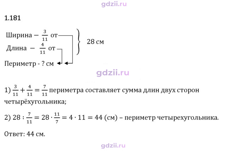 Скан решения номера 1.181