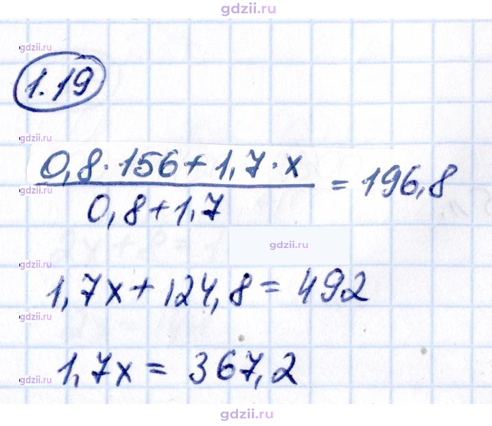 Скан решения номера 1.19