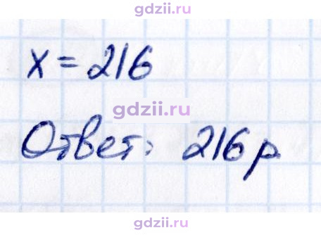 Скан решения номера 1.19