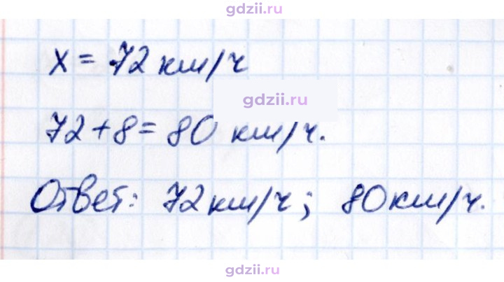 Скан решения номера 1.25
