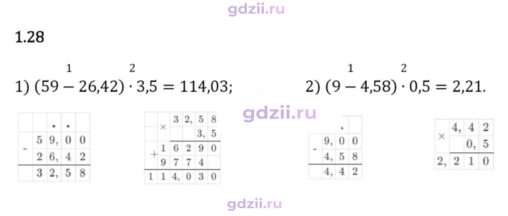 Скан решения номера 1.28