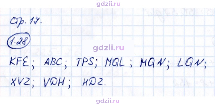 Скан решения номера 1.28