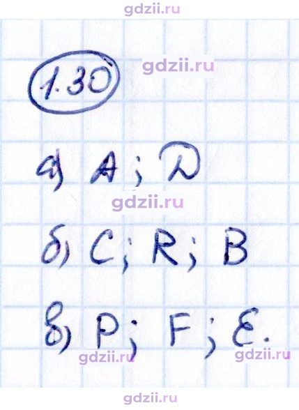 Скан решения номера 1.30