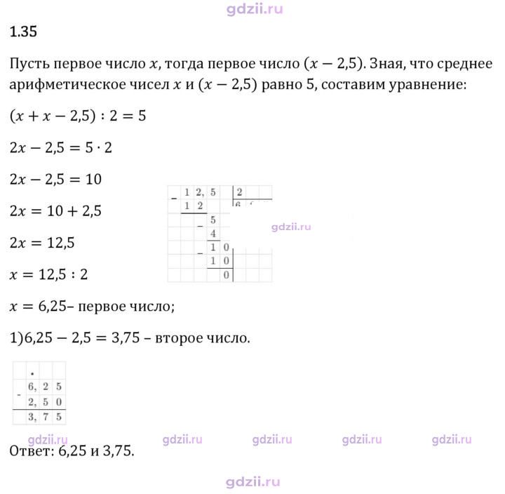 Скан решения номера 1.35