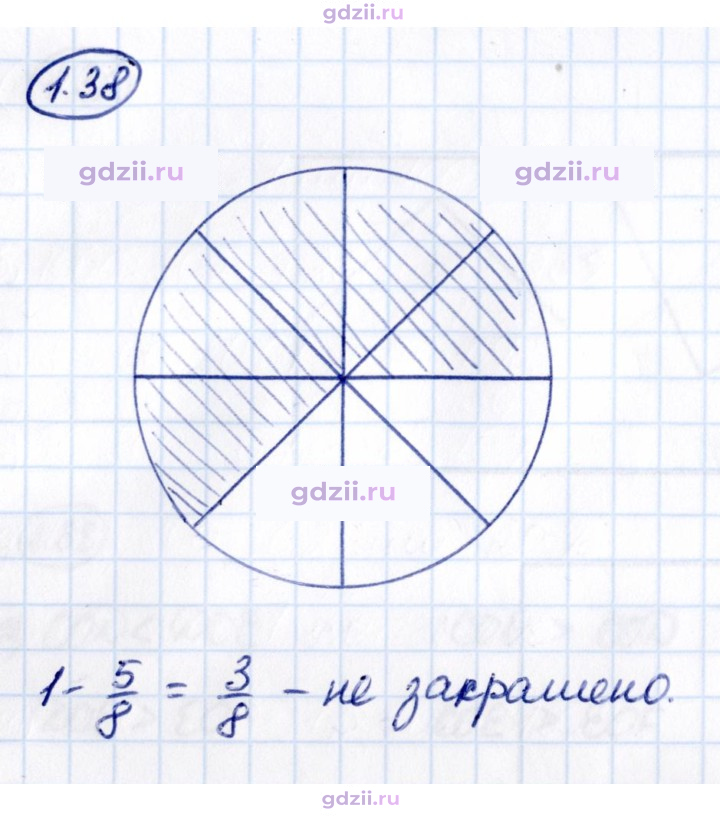 Скан решения номера 1.38