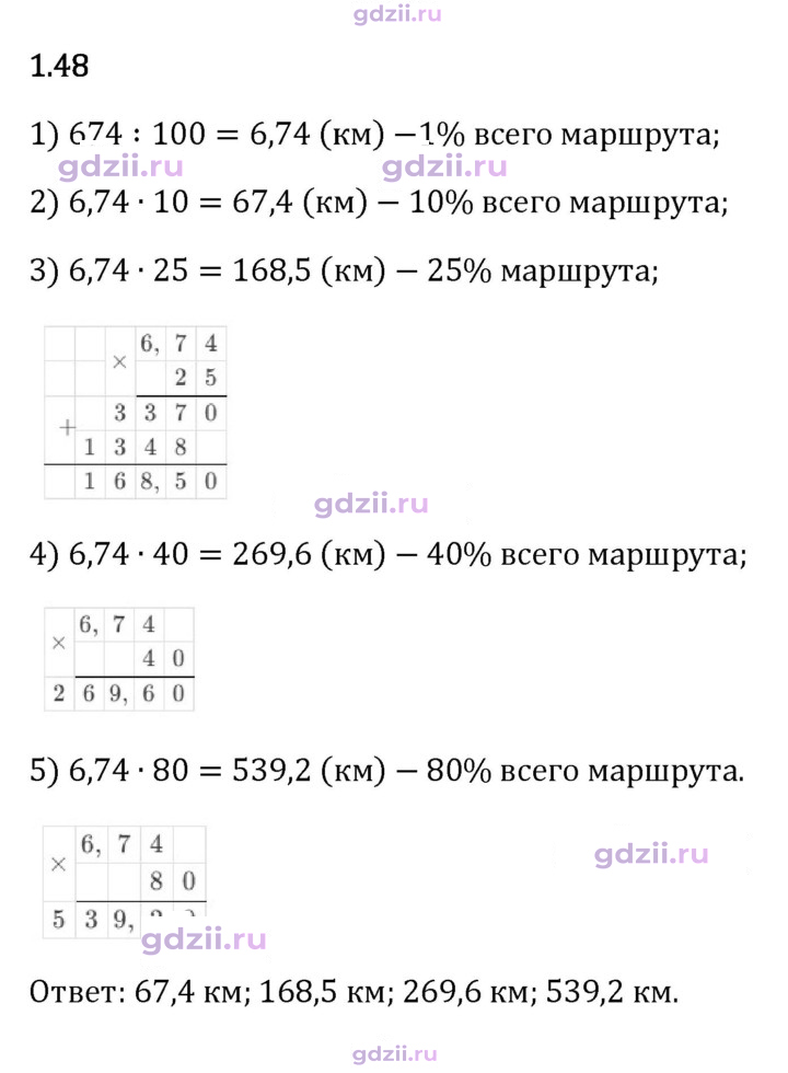 Скан решения номера 1.48