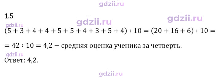 Скан решения номера 1.5