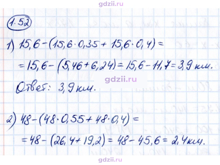 Скан решения номера 1.52