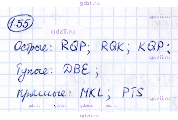 Скан решения номера 1.55