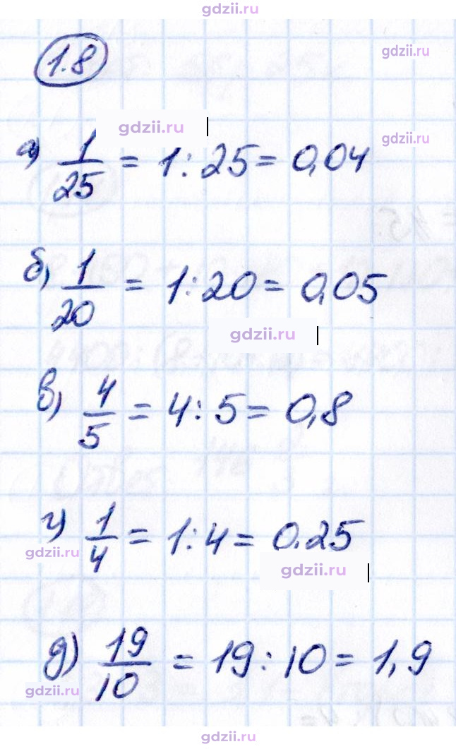 Скан решения номера 1.8