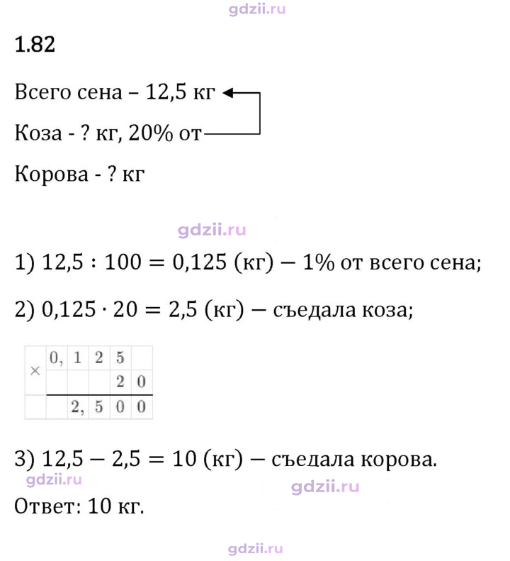 Скан решения номера 1.82