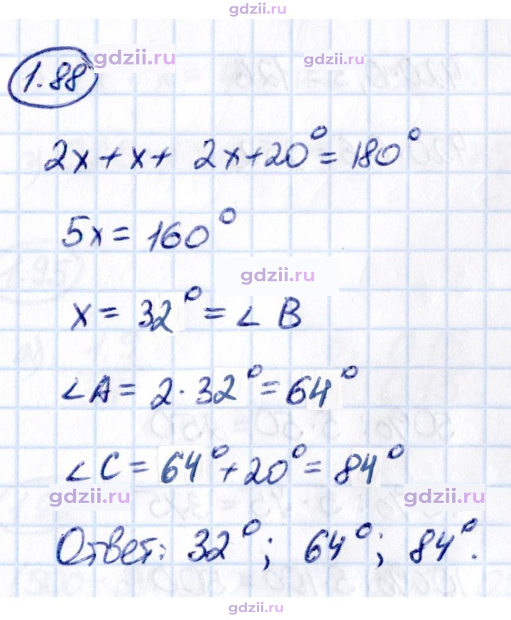 Скан решения номера 1.88