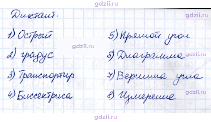 Скан решения номера стр. 25
