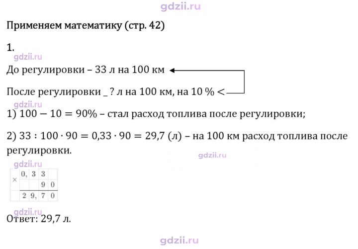 Скан решения номера 1