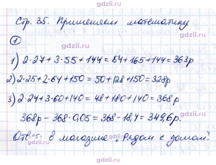 Скан решения номера 1