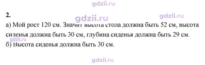 Скан решения номера 2