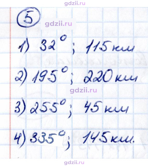 Скан решения номера 5