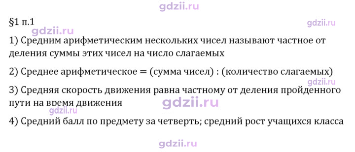 Скан решения номера п. 1