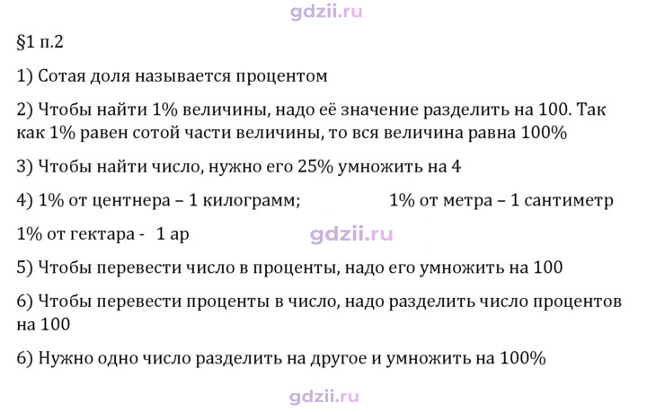 Скан решения номера п. 2