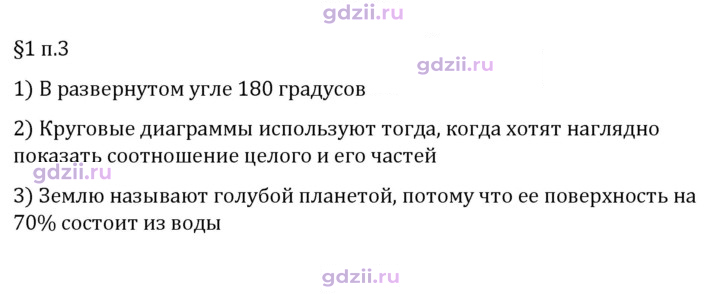 Скан решения номера п. 3