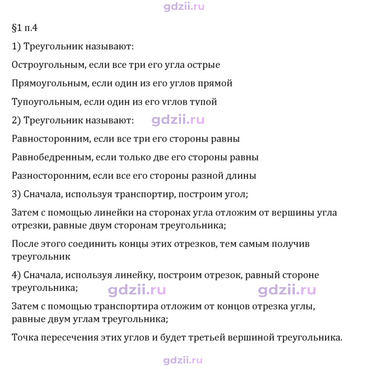 Скан решения номера п. 4